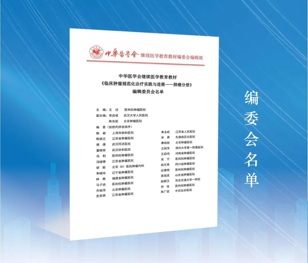 j9九游会官网联手中华医学会,助力提升肺癌诊治能力 j9九游会官网联手中华医学会,助力提升肺癌诊治能力